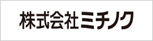 (株)ミチノク