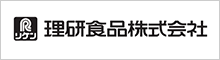 理研食品(株)