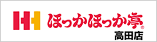 ほっかほっか亭