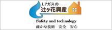 辻ヶ花興産(株)