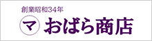 おばら商店
