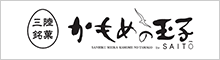 さいとう製菓(株)
